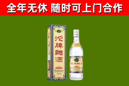 临沧回收沱牌曲酒