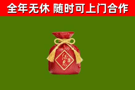 临沧回收酒鬼酒